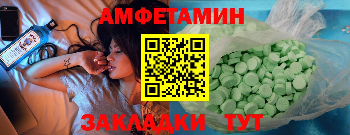 АМФЕТАМИН Розовый Братск