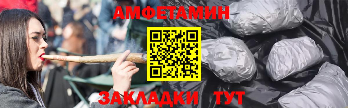 АМФЕТАМИН 97%  Вход с VPN  Братск 