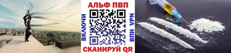 где продают наркотики  Братск  Альфа ПВП Соль 