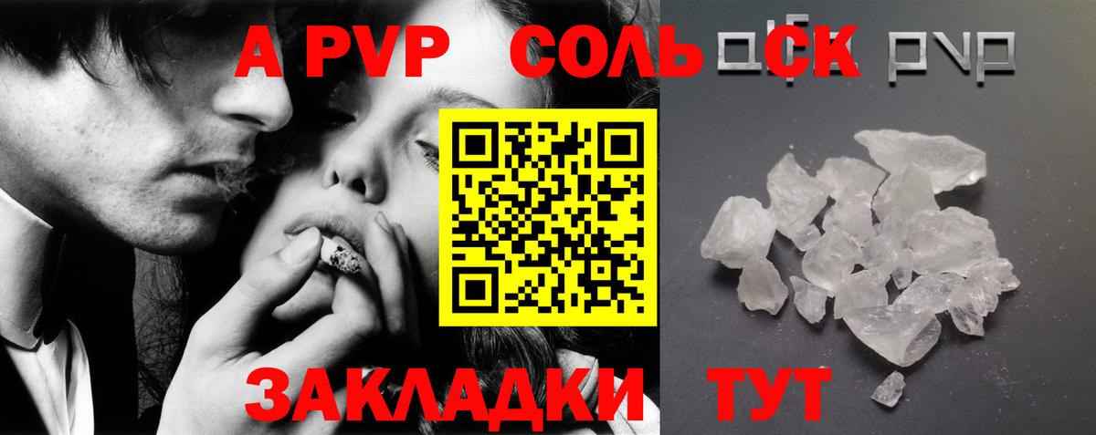 Alpha PVP кристаллы Братск