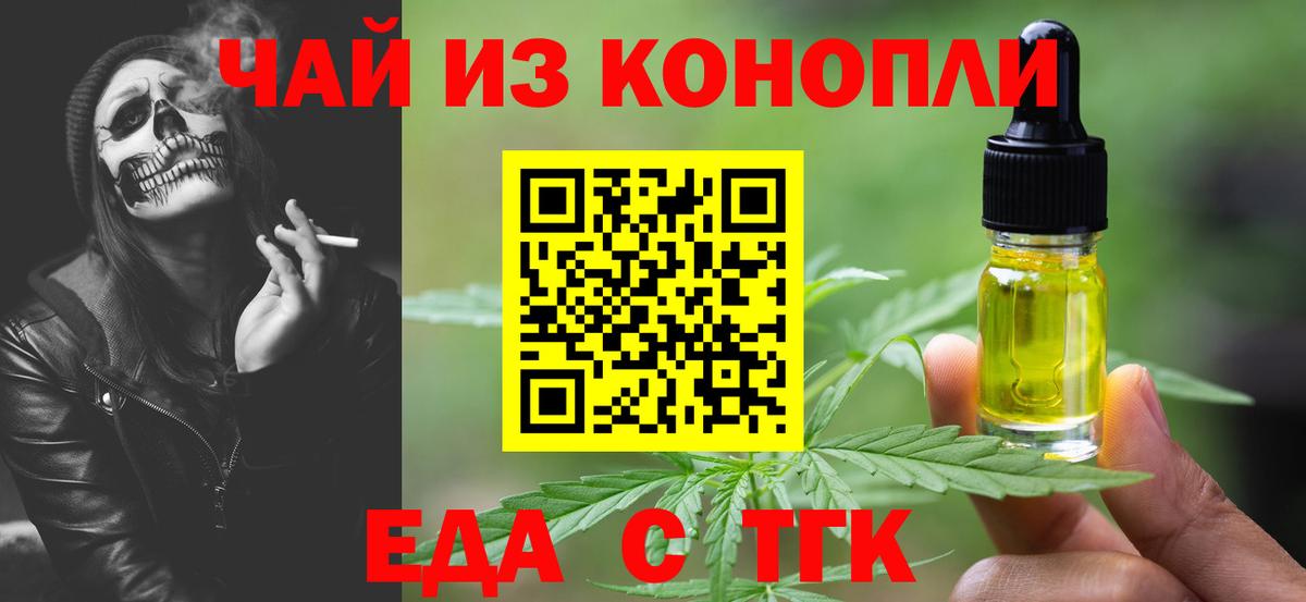 Братск  Canna-Cookies конопля  Вход с VPN 