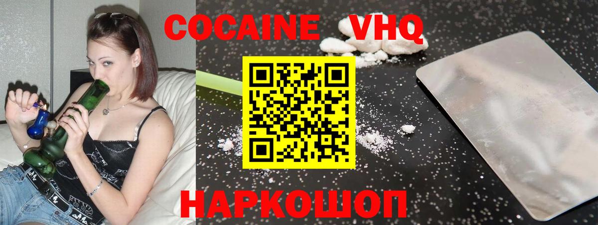 Братск  COCAIN Колумбийский  КОКАИН  Вход с VPN 
