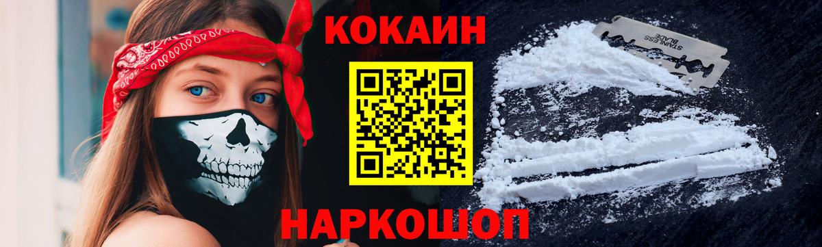 КОКАИН 98% Братск