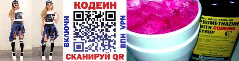 Кодеин напиток Lean (лин)  наркошоп  Братск 
