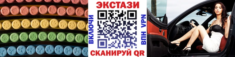 Экстази 280 MDMA Братск