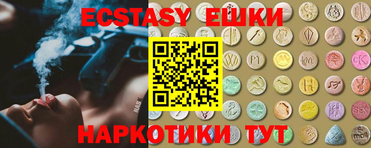 Ecstasy ешки Братск