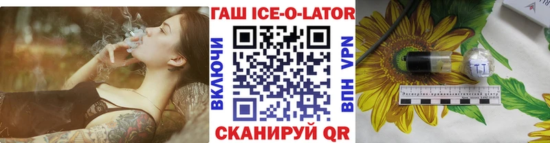 Гашиш гашик  цены   Братск 