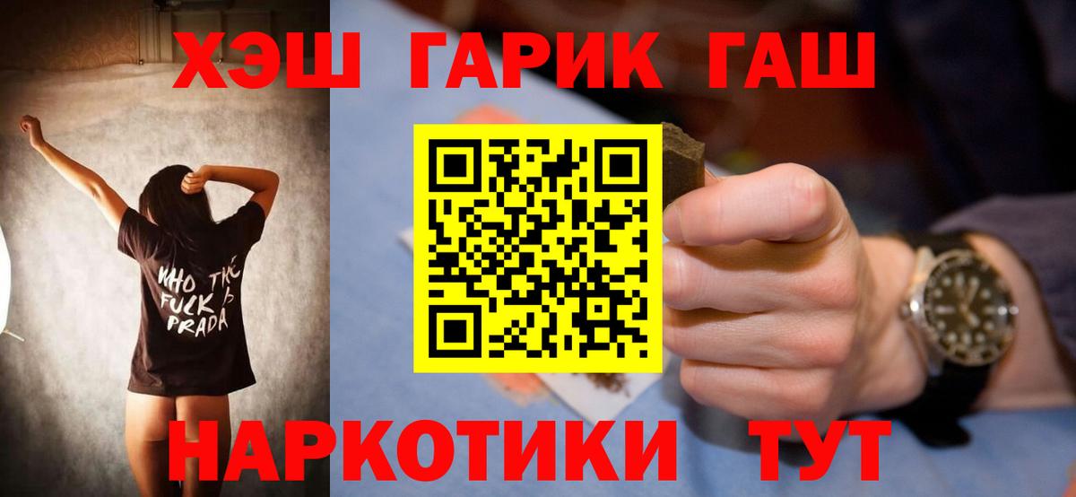 ГАШИШ  ГАШИШ ice o lator  Вход с VPN  Братск  ГАШИШ гарик 