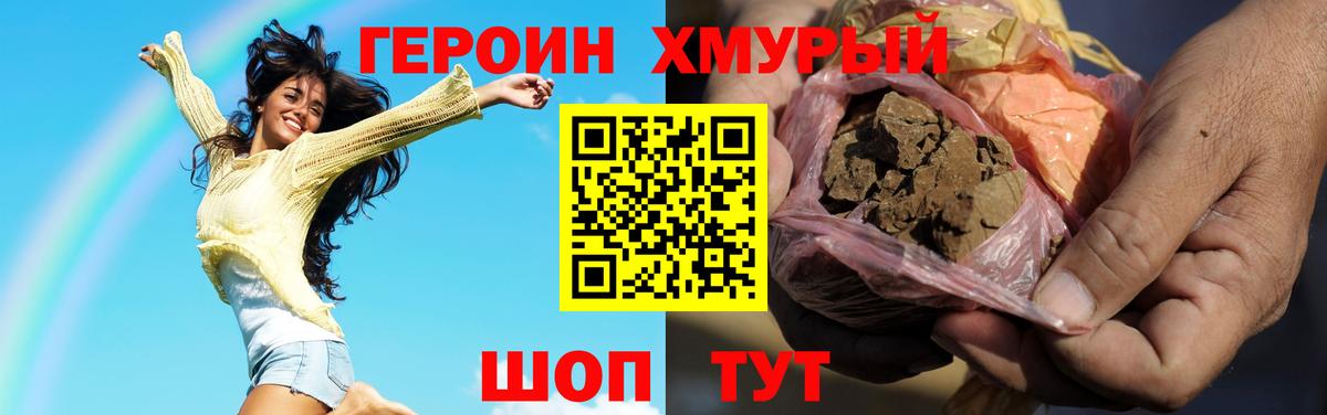 Героин гречка  Вход с VPN  Братск 