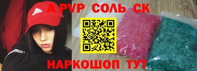apvp Мариинск