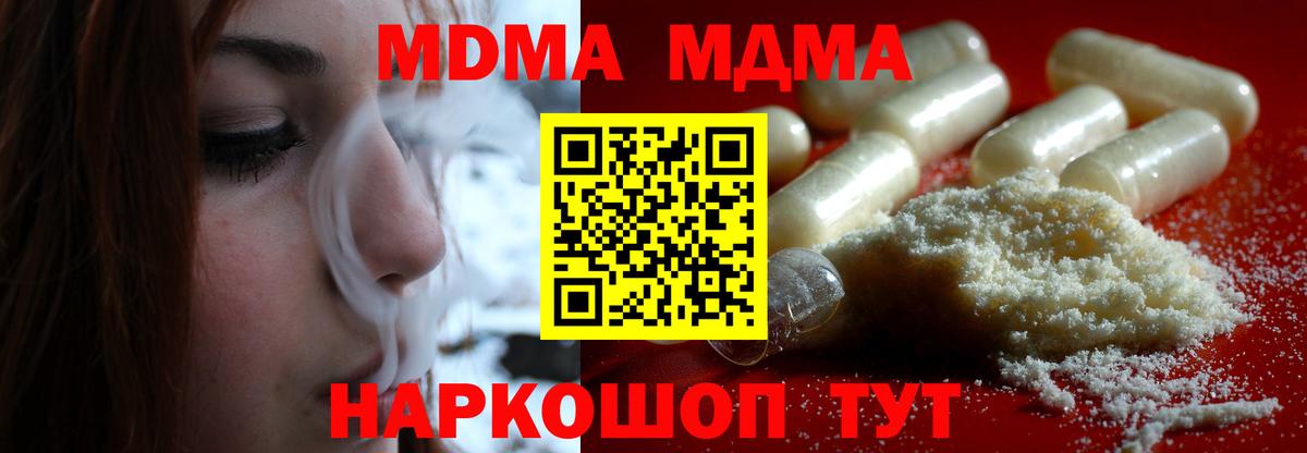 Братск  MDMA  MDMA crystal  Вход с VPN  МДМА VHQ 