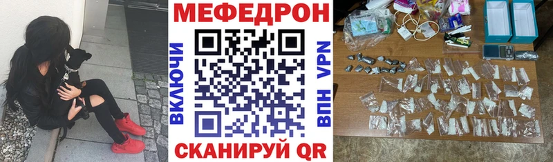 Меф mephedrone  darknet официальный сайт  Братск  купить закладку 