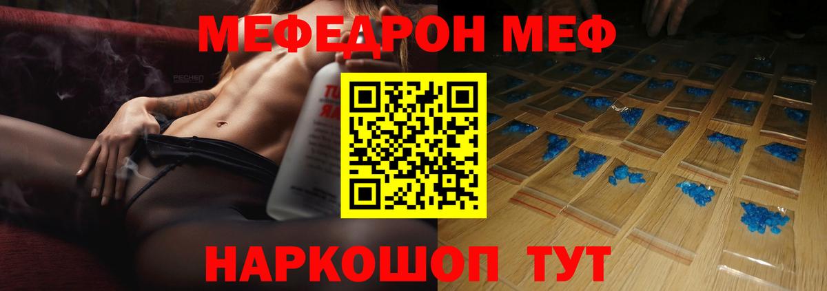 МЕФ кристаллы  Меф  Вход с VPN  Братск  Меф кристаллы  Мефедрон 