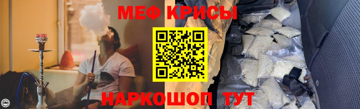 Меф кристаллы Братск