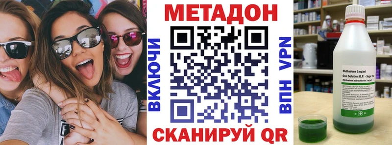 Метадон кристалл  что такое наркотик  Братск 