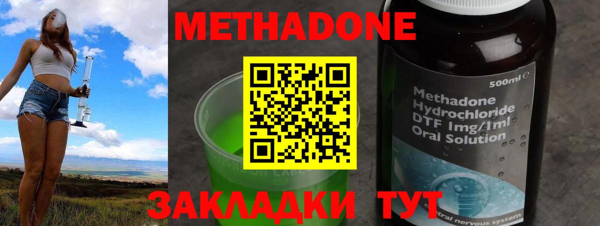 МЕТАДОН VHQ  Вход с VPN  МЕТАДОН мёд  Братск 