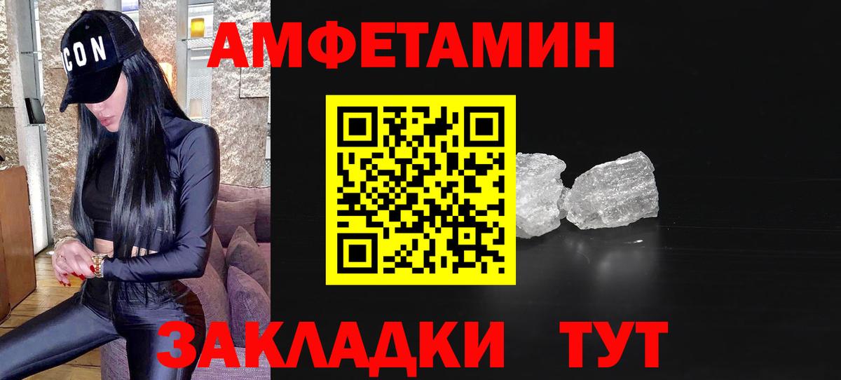 МЕТАМФЕТАМИН Декстрометамфетамин 99.9% Братск