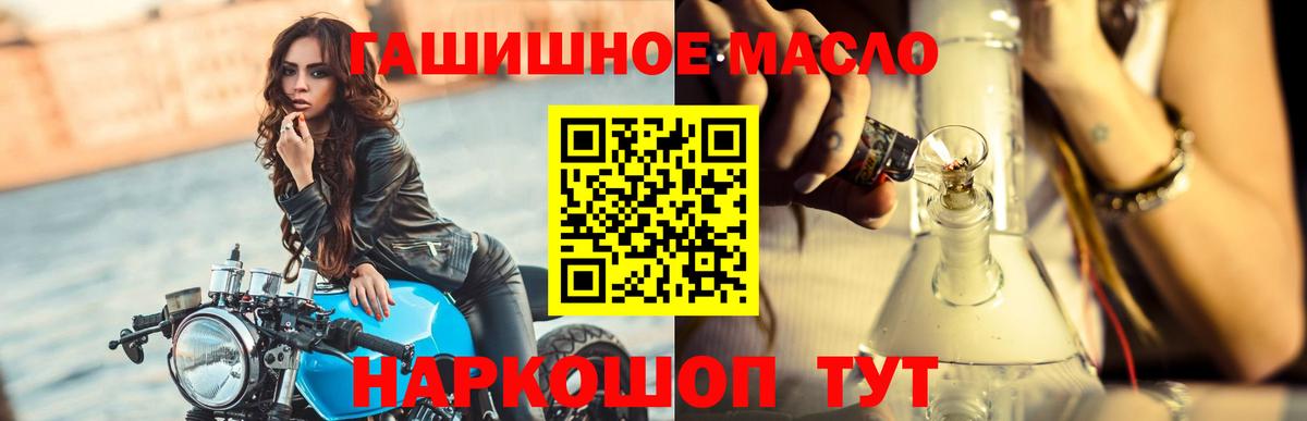 hydra tor  ТГК концентрат  Вход с VPN  Братск 