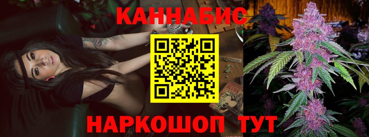 Братск  Шишки марихуана AK-47  Каннабис SATIVA & INDICA  Вход с VPN  Каннабис семена 